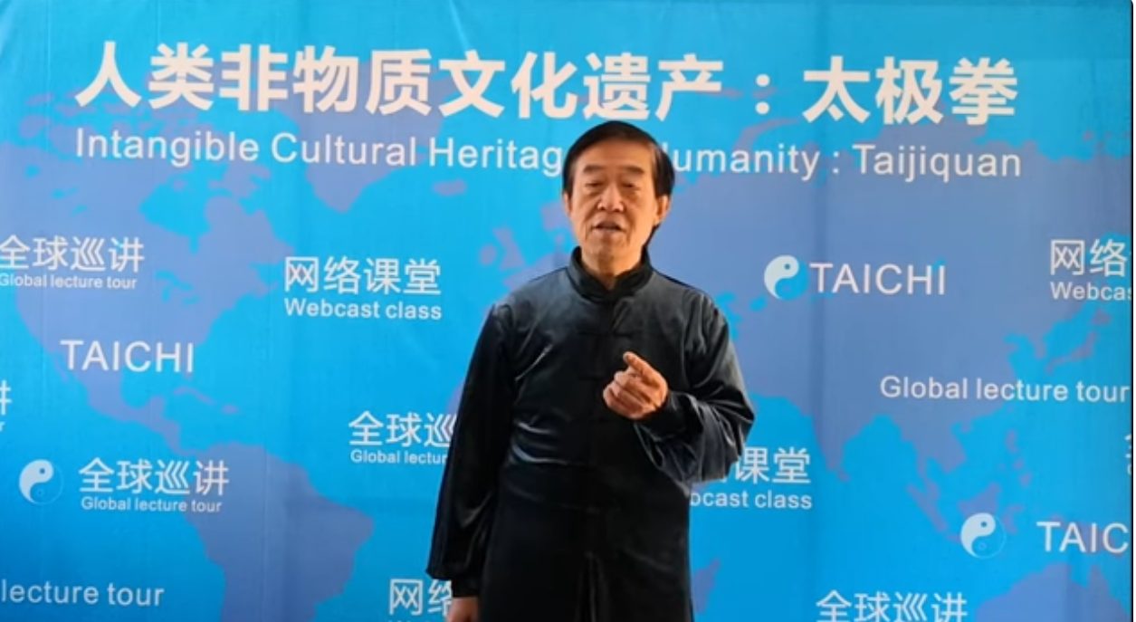 Chen Taiji Quan Power